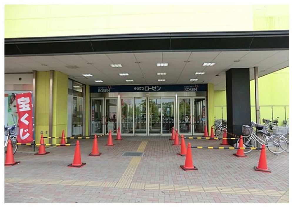 Supermarket. 691m to Sotetsu Rosen Isogo shop