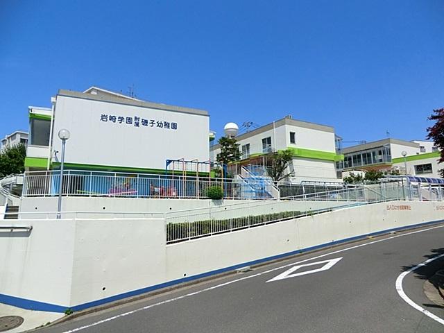 kindergarten ・ Nursery. Iwasaki Gakuen University Isogo to kindergarten 400m