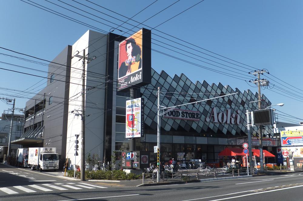 Supermarket. 122m to food store Aoki Yokohama Tenjinbashi shop