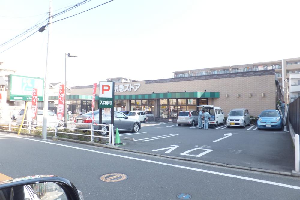 Supermarket. 191m to Keikyu Store Isogo Maruyama shop