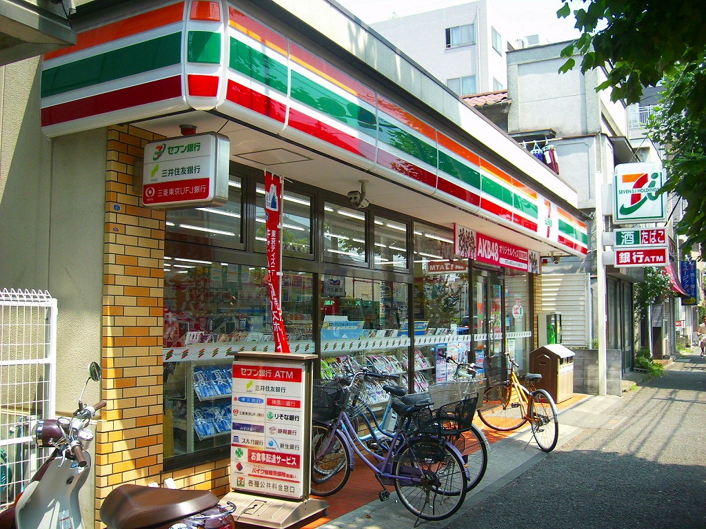 Convenience store. 67m until the Seven-Eleven (convenience store)