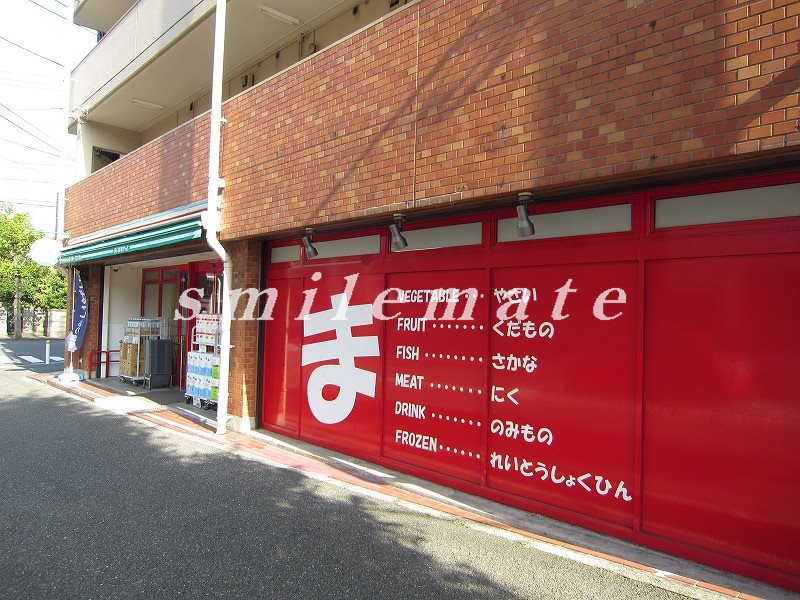 Supermarket. Maibasuketto Yokodai 3-chome to (super) 764m