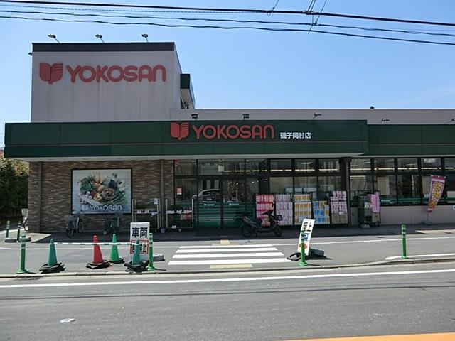 Supermarket. 500m to Yokosan