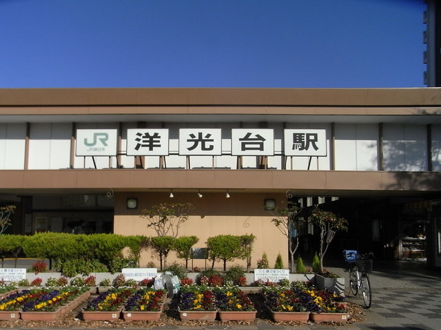 Other. Negishi 511m until Yōkōdai Station (Other)