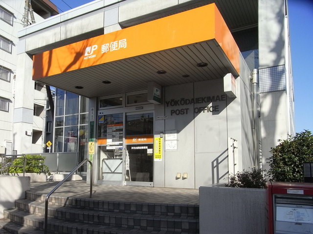 post office. Yokodai until Station post office (post office) 722m