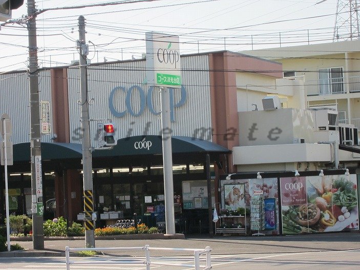 Supermarket. 384m until Coop Kanagawa Yokodai store (Super)