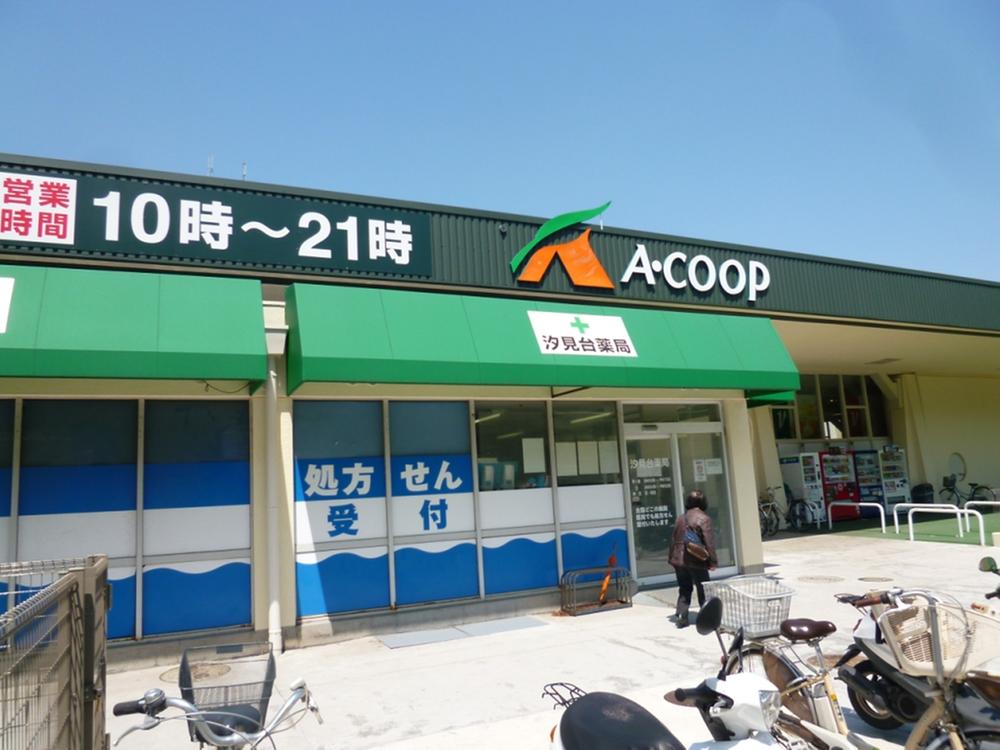 Supermarket. 840m to A Coop Shiomidai shop