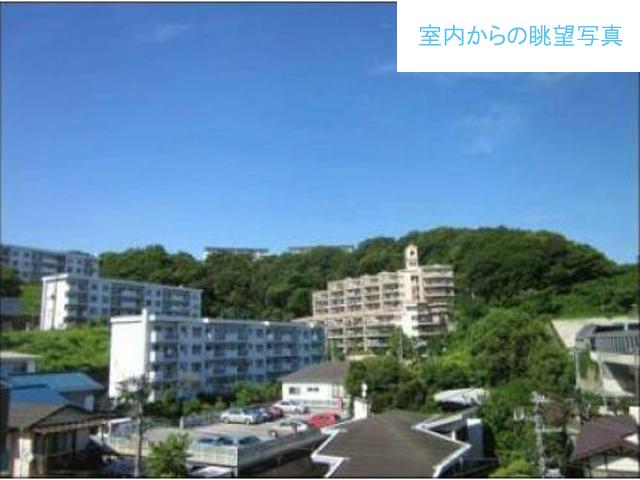 View photos from the dwelling unit.  ■ View from local