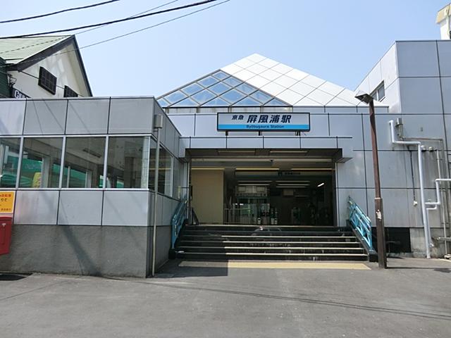 station. Keikyu main line 450m to the "folding screen Ura" station