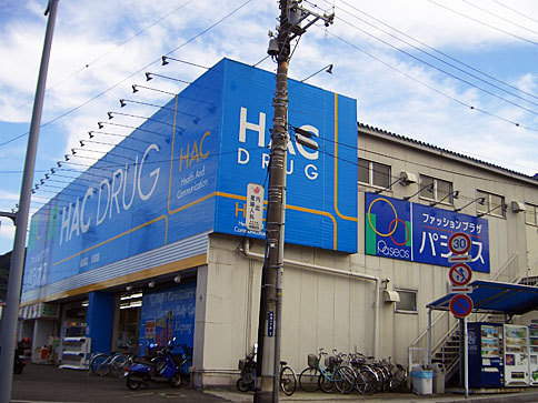 Supermarket. 700m to the HAC (super)