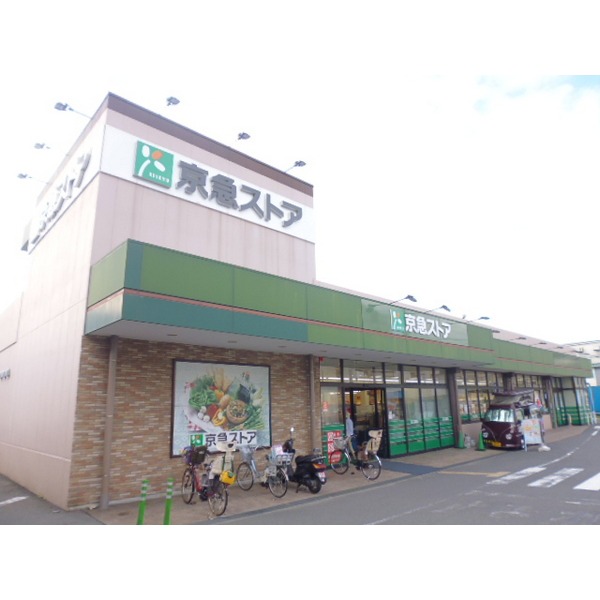 Supermarket. 940m to Keikyu Store Isogo Okamura store (Super)