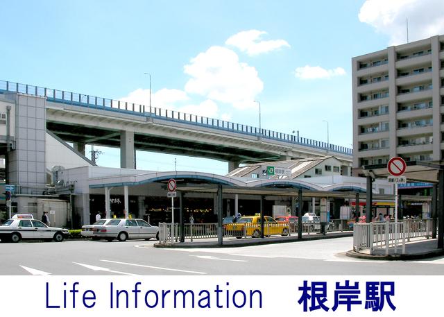 station. 1760m to Negishi Station