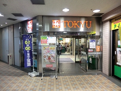 Supermarket. Sugita Tokyu until the (super) 396m