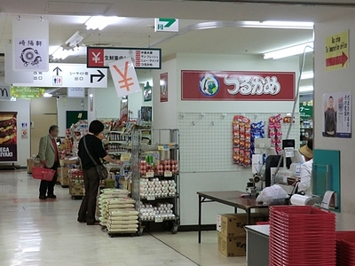 Supermarket. Tsurukame Shinsugita store up to (super) 808m