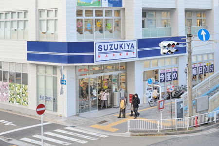 Supermarket. 1054m until Super Suzukiya Isogo store (Super)