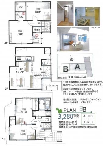 Floor plan. 32,800,000 yen, 4LDK, Land area 77.85 sq m , Building area 94.39 sq m