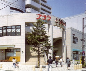 Shopping centre. Purara SUGITA until the (shopping center) 1992m