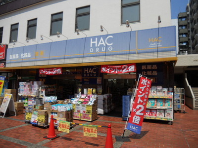 Dorakkusutoa. Hack drag Negishi Station shop (drugstore) to 350m