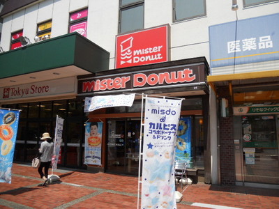 Other. Mister Donut Negishi shop (other) up to 350m