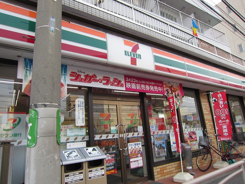 Convenience store. Seven-Eleven Yokohama Isogo forest 3-chome up (convenience store) 284m