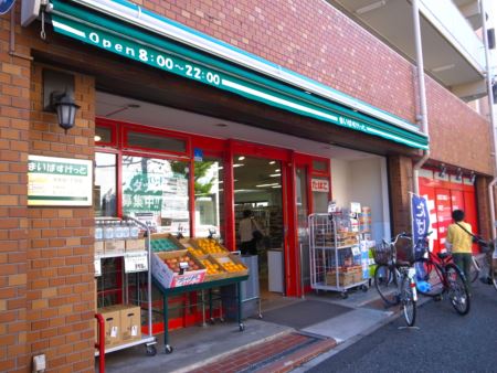 Supermarket. Maibasuketto Yokodai 1-chome (super) up to 5m