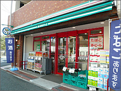 Supermarket. Maibasuketto Yokodai 1-chome to (super) 550m
