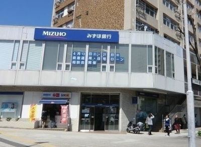 Bank. Mizuho Bank Yokodai 1100m to the branch (Bank)