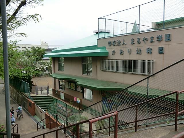kindergarten ・ Nursery. 750m to Kaori kindergarten