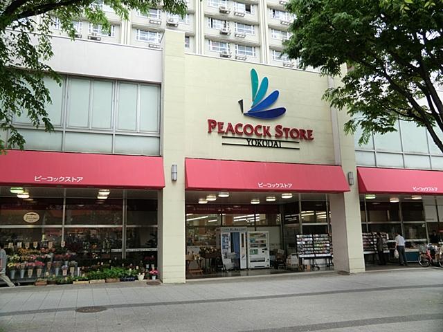 Supermarket. 550m until Peacock store Yokodai shop