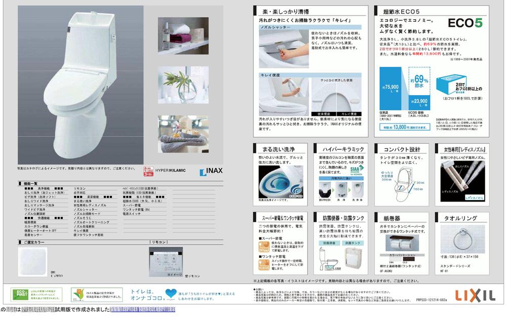 Other Equipment. Water-saving type of toilet. Maru wash washing, Anti-condensation toilet bowl, Anti-condensation tank, Women-only ladies nozzle is fully equipped, such as.