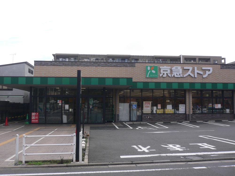 Supermarket. 30m to Keikyu Store Isogo Maruyama shop