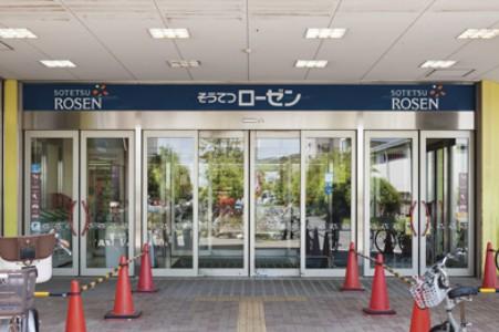 Supermarket. 566m to Sotetsu Rosen Isogo shop