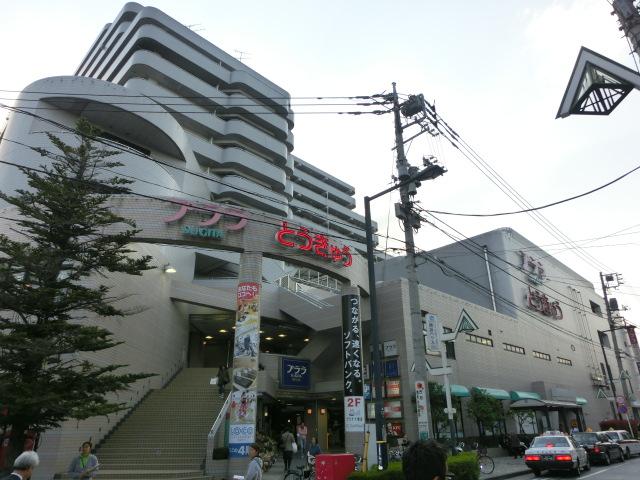 Supermarket. Sugita until Tokyu 1147m