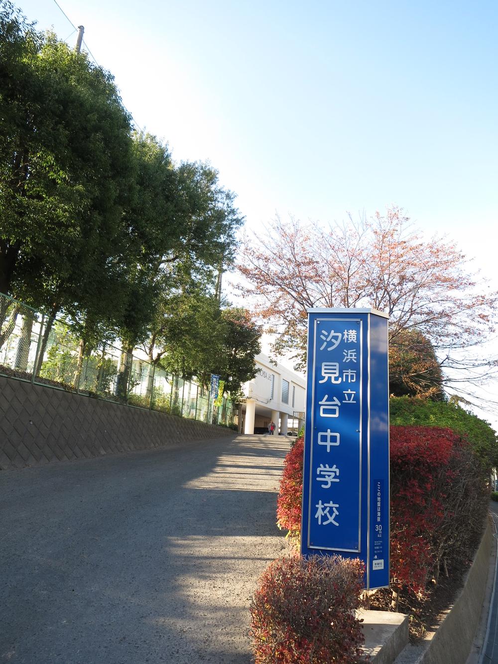 Junior high school. 2178m to Yokohama Municipal Shiomidai junior high school