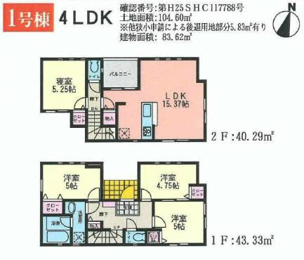 Floor plan. 41,800,000 yen, 4LDK, Land area 104.6 sq m , Building area 83.62 sq m living is about 15.37 Pledge of leeway
