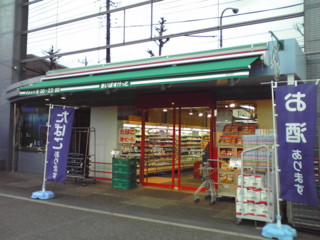Supermarket. Maibasuketto Konanchuodori store up to (super) 452m