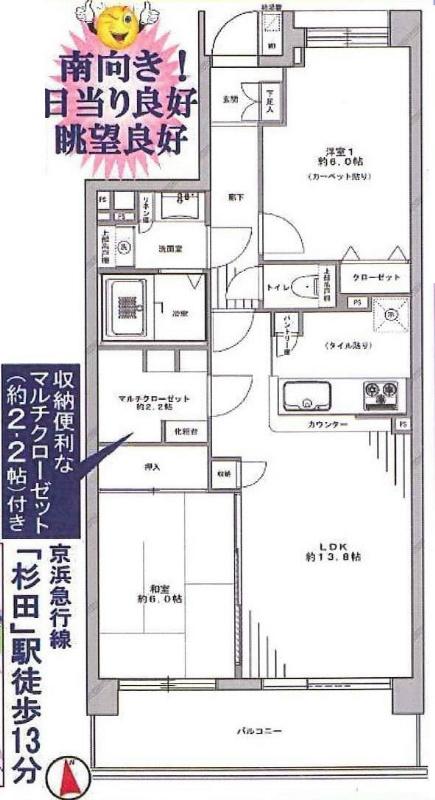 Floor plan. 2LDK, Price 19,800,000 yen, Occupied area 61.02 sq m