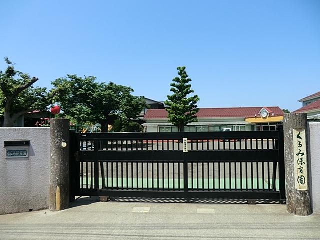 kindergarten ・ Nursery. 1114m to walnut nursery