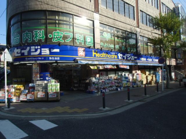 Supermarket. Seijo until Yayoidai shop 370m