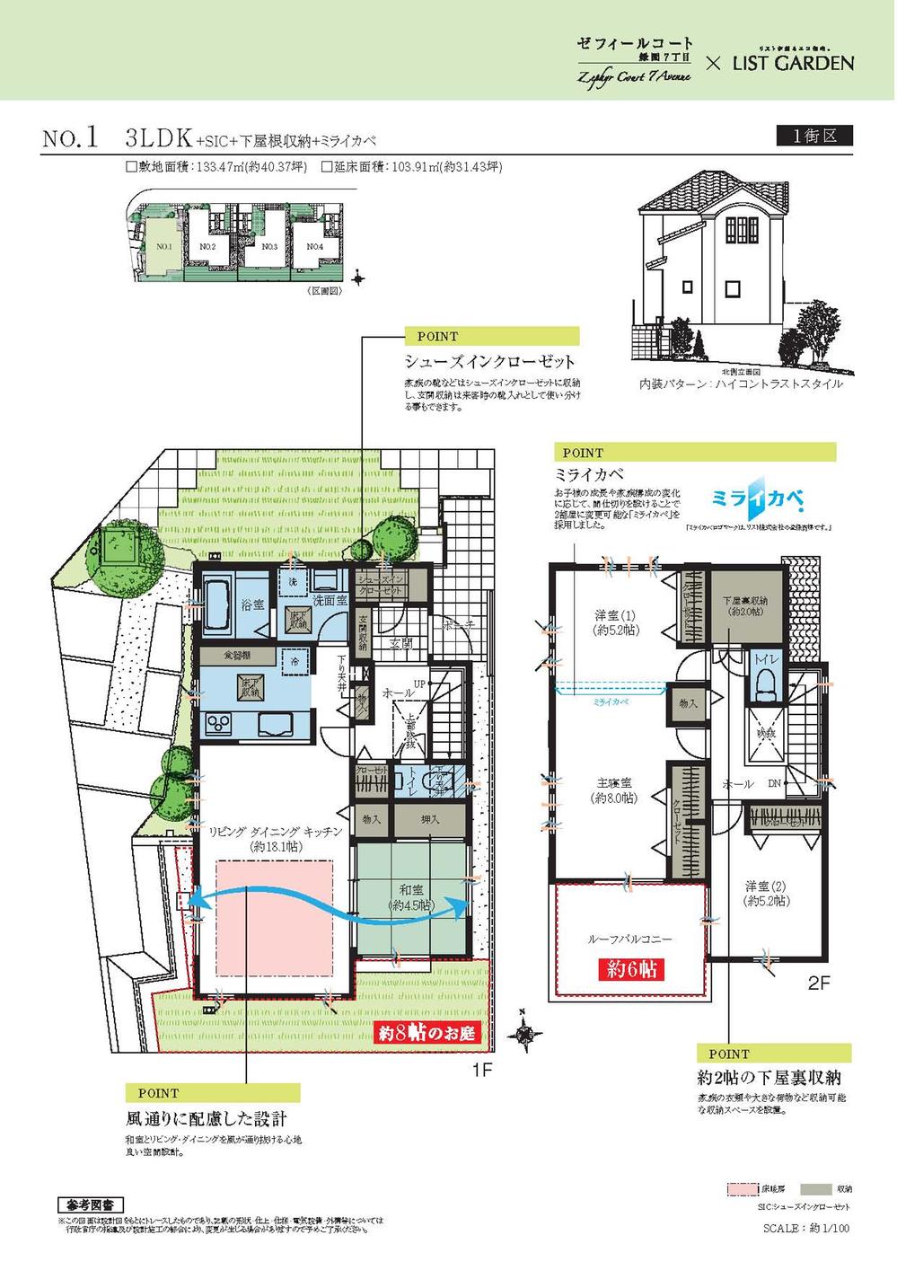 Floor plan. Also safe for children there is a sidewalk up to 1030m Station to Ryokuentoshi.