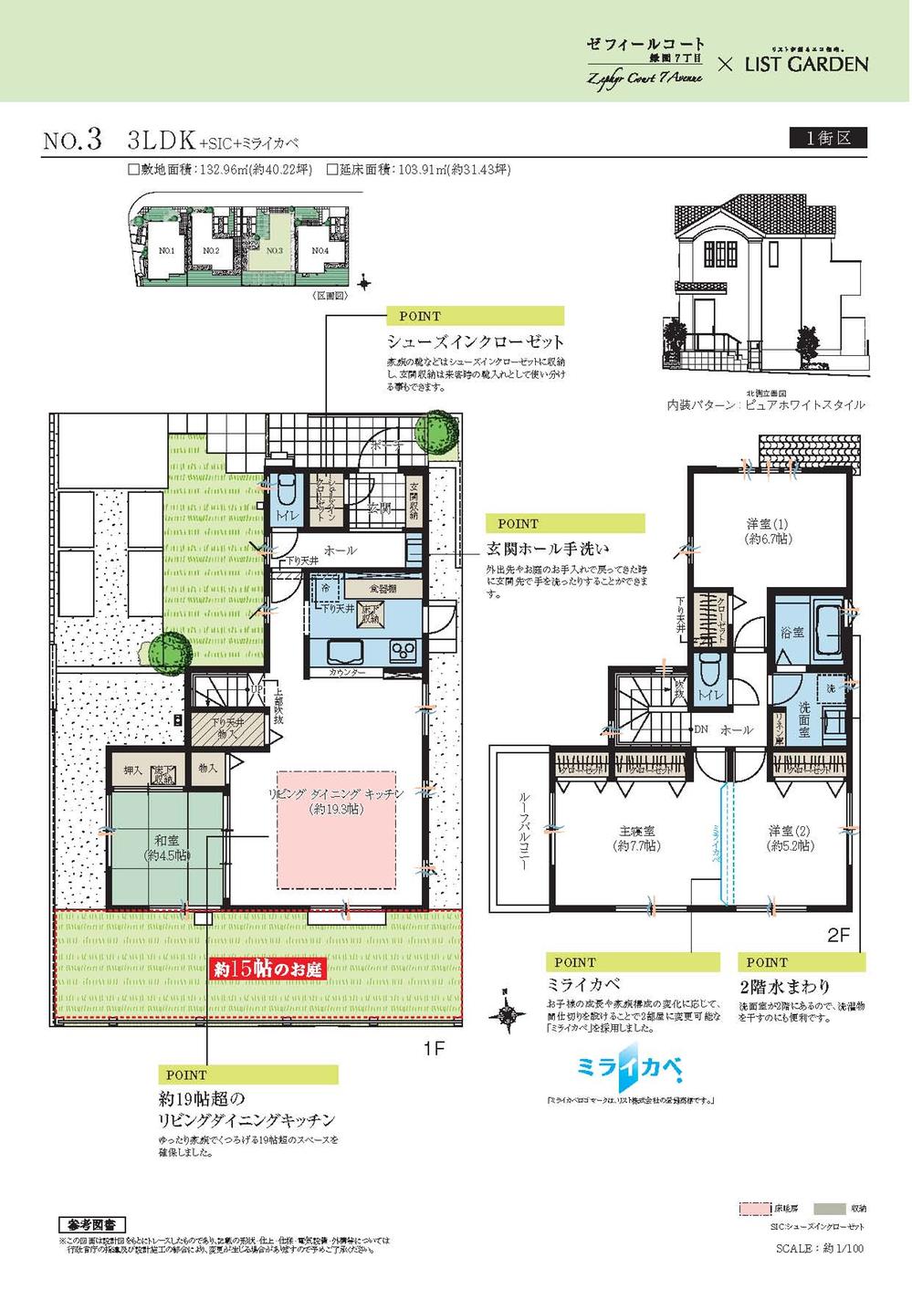 Floor plan. Price TBD , 3LDK, Land area 132.96 sq m , Building area 103.91 sq m
