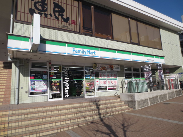 Convenience store. FamilyMart Ryokuentoshi east exit shop until the (convenience store) 539m