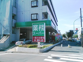 Supermarket. 350m to business super Ishiguro (Super)