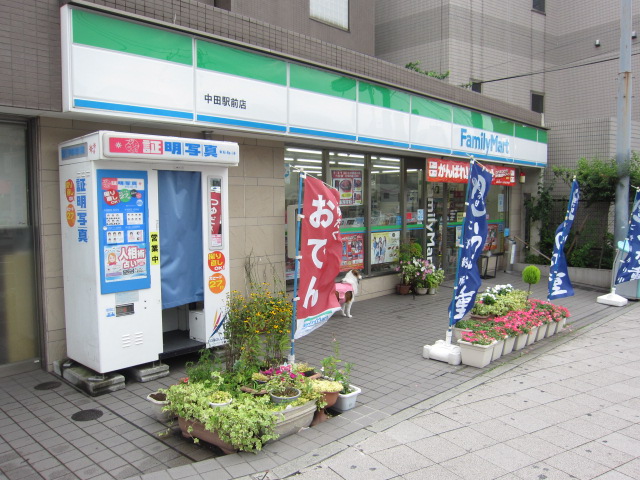 Convenience store. FamilyMart Nakata Station store up (convenience store) 215m