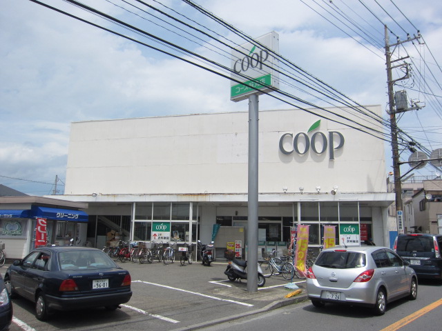 Supermarket. Coop Kanagawa Hagimaru store up to (super) 885m