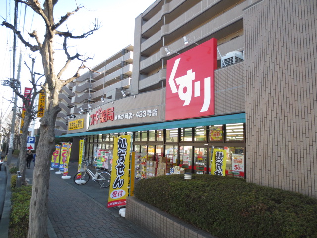Dorakkusutoa. Cedar pharmacy Izumi Nishigaoka shop 443m until (drugstore)