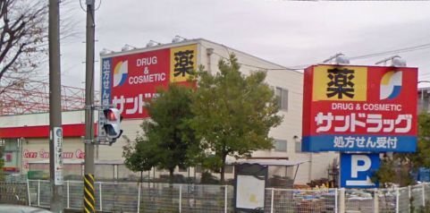 Dorakkusutoa. San drag Yamatedai shop 56m until the (drugstore)