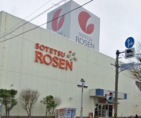 Supermarket. Sotetsu Rosen Co., Ltd. until the (super) 127m