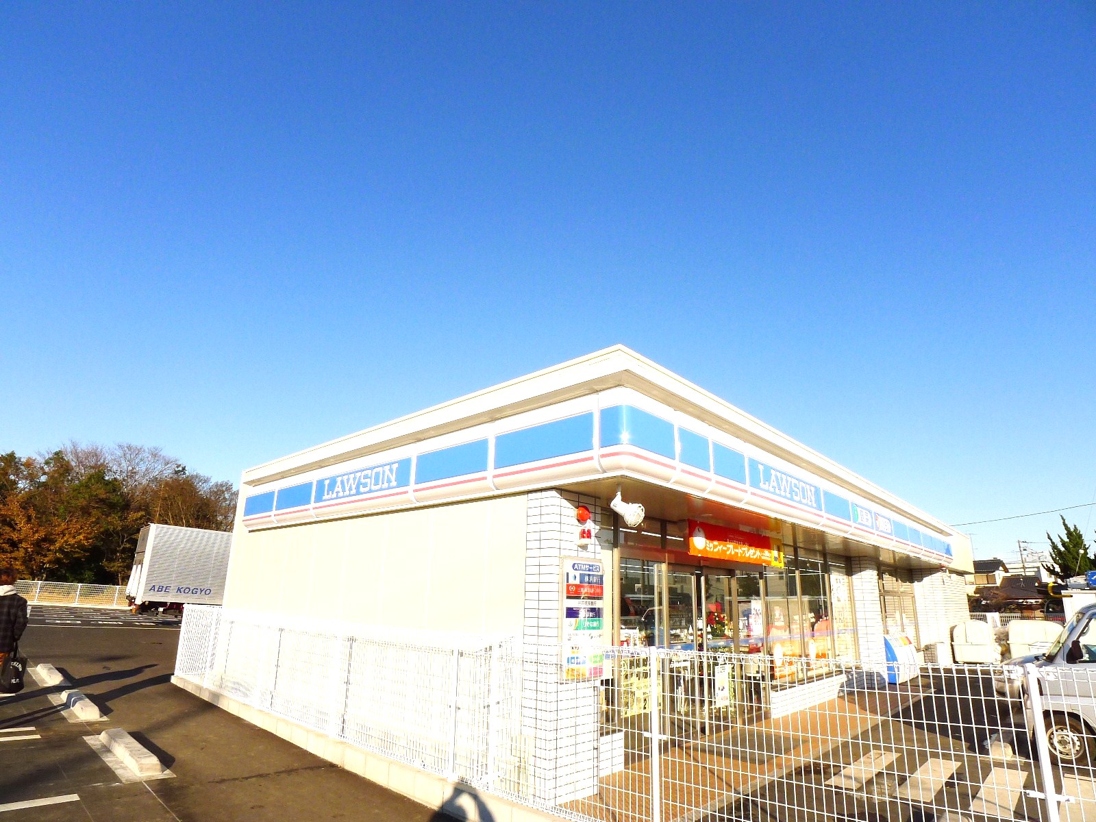 Convenience store. Lawson Yumegaoka Station Maeten's up (convenience store) 950m
