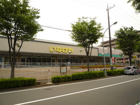 Supermarket. Inageya to (super) 980m